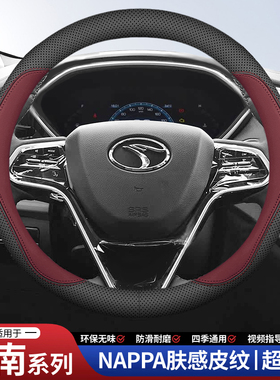 适用于东南方向盘套3菱悦5菱致A5翼舞DX3/DX5/DX7/DX8S/SEM把套新