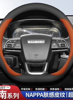 适用于东南方向盘套3菱悦5菱致A5翼舞DX3/DX5/DX7/DX8S/SEM把套新
