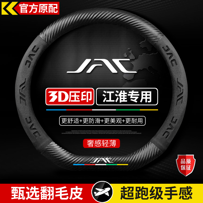 适用江淮V7帅铃T6/T8瑞风M2 R3 M5 M6瑞铃皮卡方向盘套免手缝把套