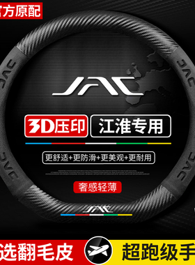 适用江淮V7帅铃T6/T8瑞风M2 R3 M5 M6瑞铃皮卡方向盘套免手缝把套