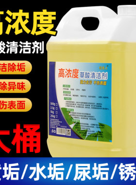 纪夫人草酸清洁剂厕所瓷砖水泥卫生间地板清洗剂强力去污家用除垢