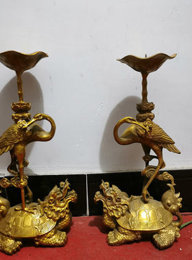 龙龟仙鹤烛台中式风摆件纯黄铜