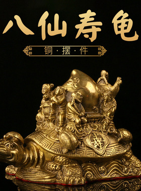 吉祥富贵长寿龙龟摆件定制