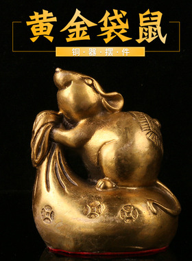 大小号生肖鼠工艺品