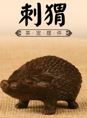 桌面摆件小刺猬实心金属工艺品