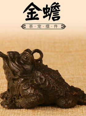 礼品金蟾黄铜茶宠摆件可定制