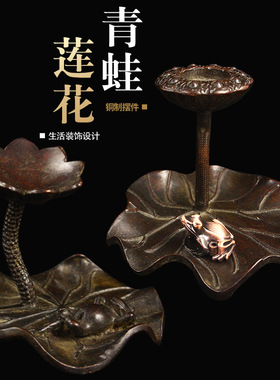 青蛙倒流香居家荷塘月色工艺品