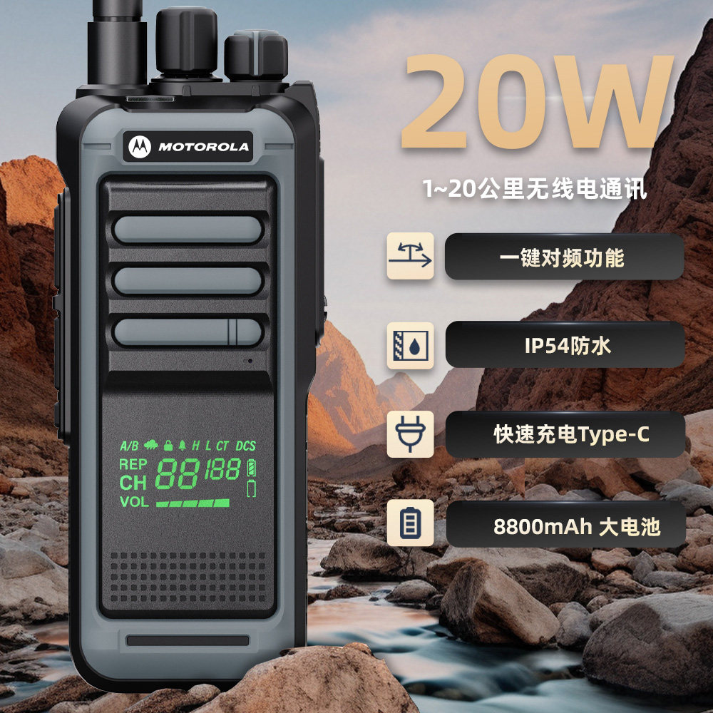 摩托罗拉P8200对讲机大功率远距离防水户外工地自驾游码头手持机