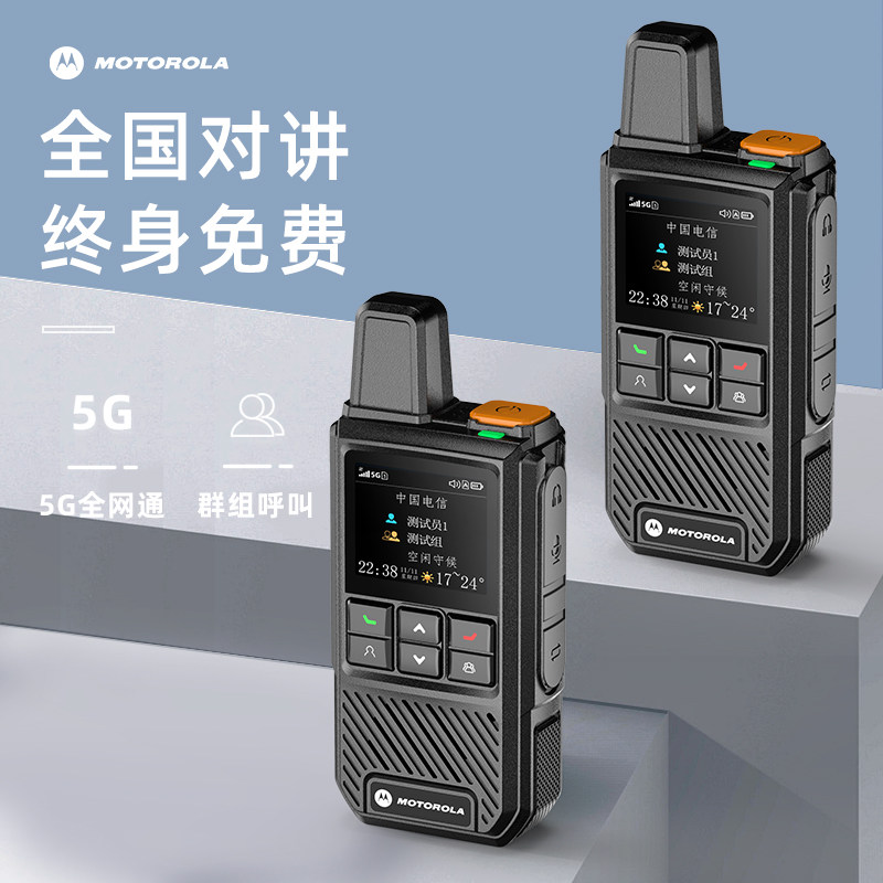 车队工地物流超长距离手持对公网图片