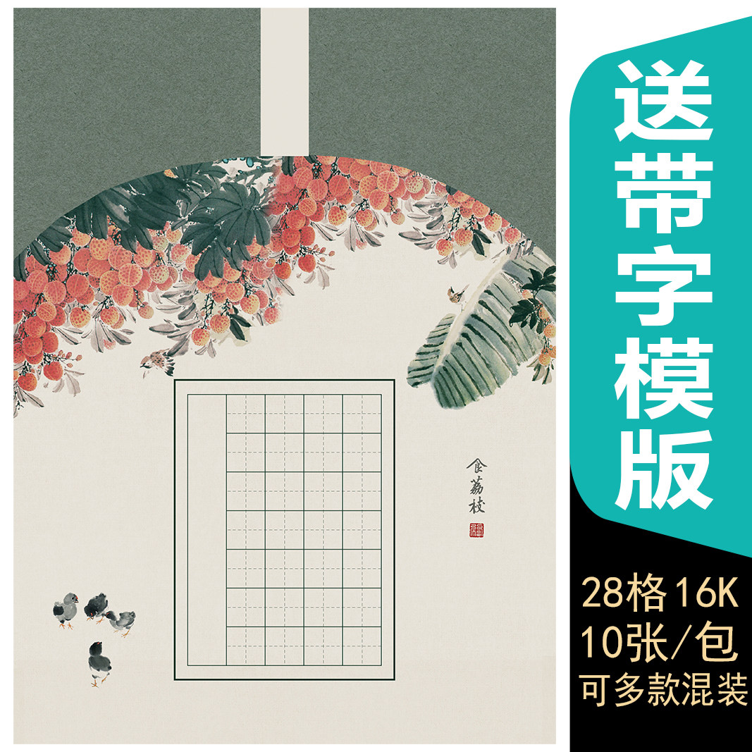 文墨苑七言古诗词小学生低年级硬笔书法作品纸田字格比赛作品专用