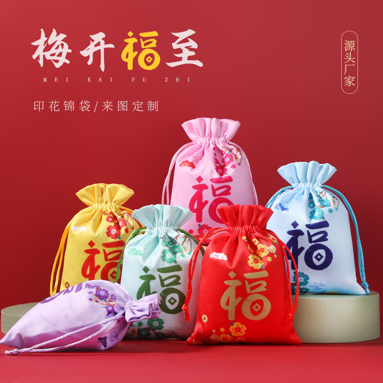 端午香包福袋香囊空袋子锦缎百福驱蚊包随身小荷包首饰礼品包装袋