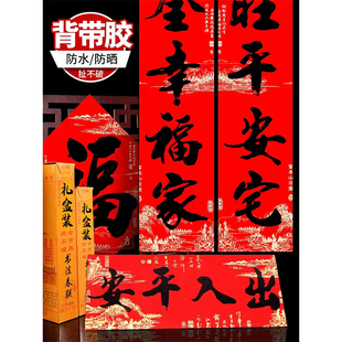 饰布置 过年自带胶对联春节家用挂联高档年货2025蛇年新年大门装