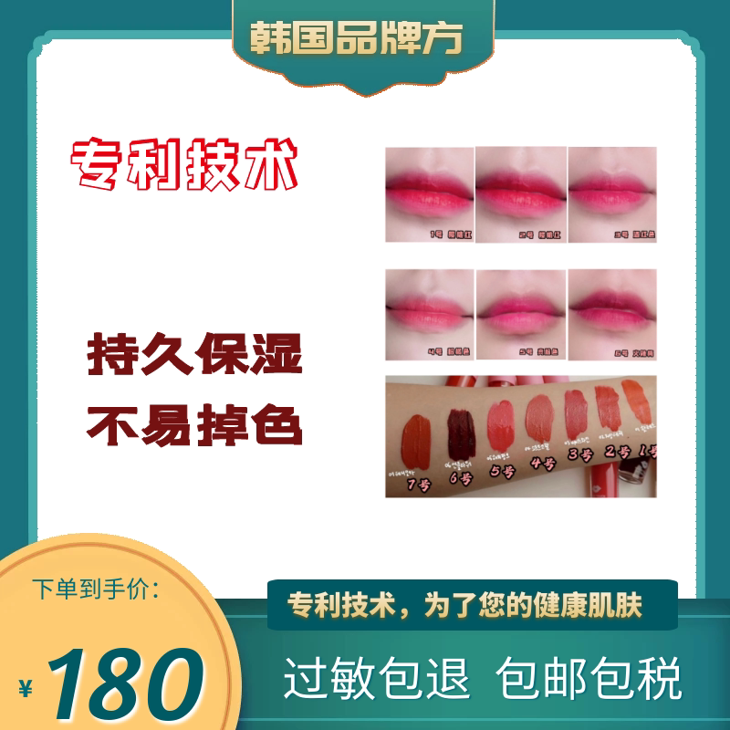 韩国BURICL染唇液不掉色易上色静静同款