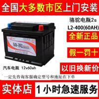 骆驼蓄电池12v60ah汽车电瓶L2400用于科鲁兹速腾宝来朗逸迈腾途观