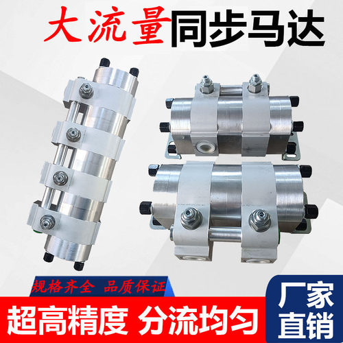 同步马达大流量分流马达FMAFMB