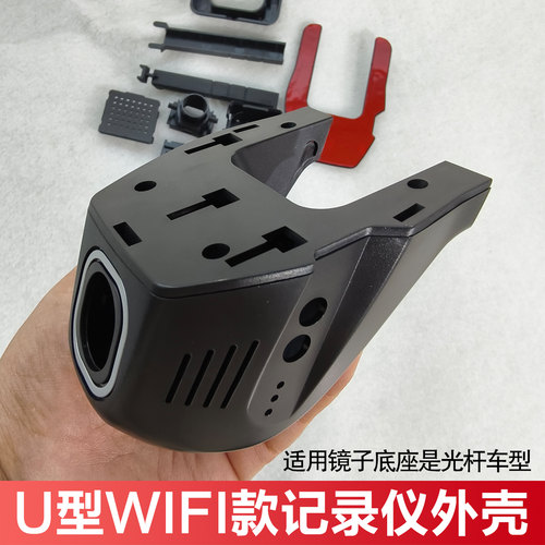 专车专用行车记录仪外壳