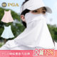 美国PGA2026高尔夫防晒面罩女户外运动脸罩护颈凉感冰丝透气口罩