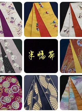 正绢西阵织绣花日式手工半幅带