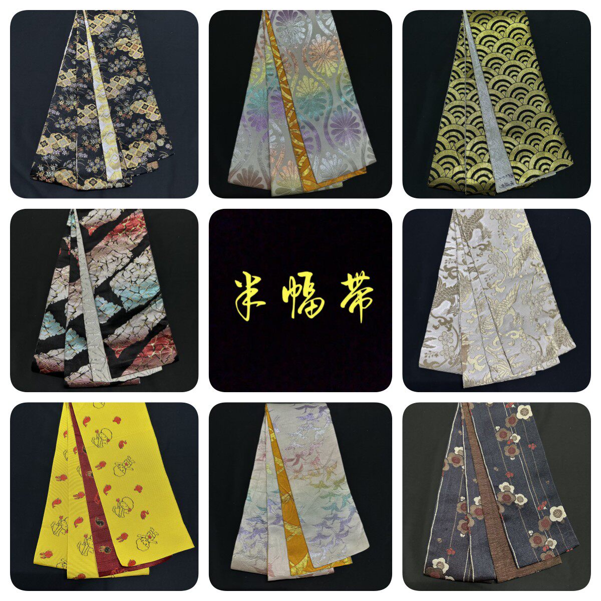 中古正绢西阵织日式和服半幅带浴衣带手工腰带绣花