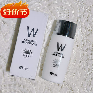 肤感贼好的高倍防晒！【wlab水光防日西乳液】平价防晒之光~