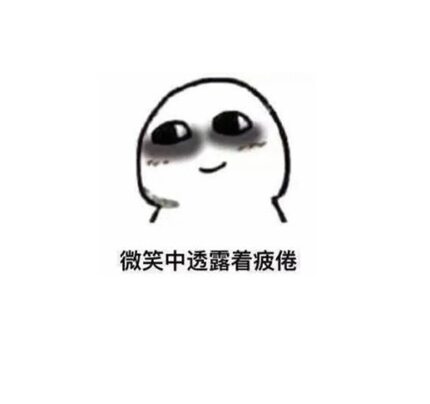 熬夜党狂喜！瑞士眼霜把我的熊猫眼救回来了！