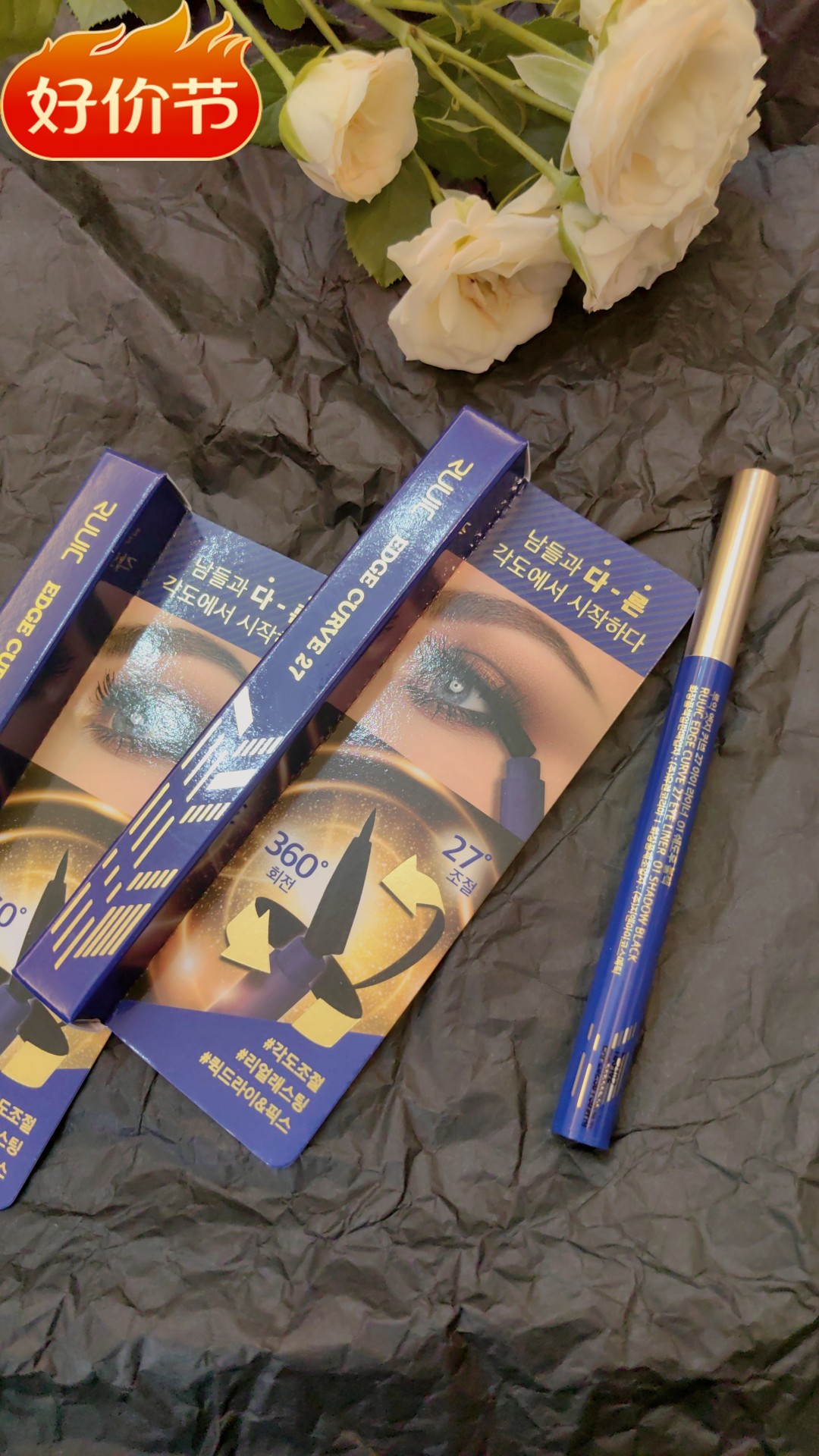包邮白送一气呵成，流云极细 折叠27度旋转360度眼线笔 ！