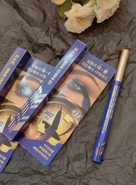 包邮白送一气呵成，流云极细 折叠27度旋转360度眼线笔 ！