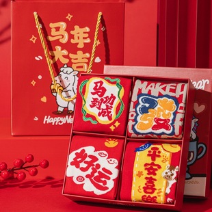 马到成功本命年大红袜新年纯棉袜子女中筒平安喜乐男女鸿运麻将袜