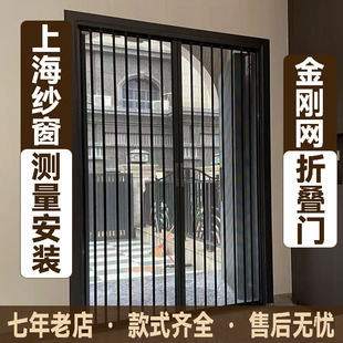 上海纱窗上门定做测量安装金刚网折叠门铝合金防蚊纱门防猫防宠物