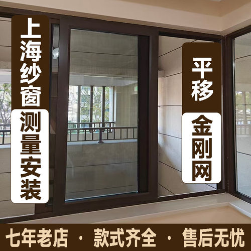 上海铝合金平移式防猫推拉式纱窗