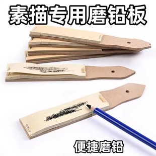 磨铅纸素描炭笔砂纸板磨笔器打磨笔尖砂纸色粉纸擦笔磨尖砂纸板