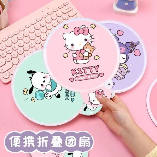 卡通可爱折叠团扇便携随身扇子