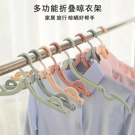 旅行折叠衣架便携式旅游出差晾衣服晒衣神器家用可挂衣学生宿舍用
