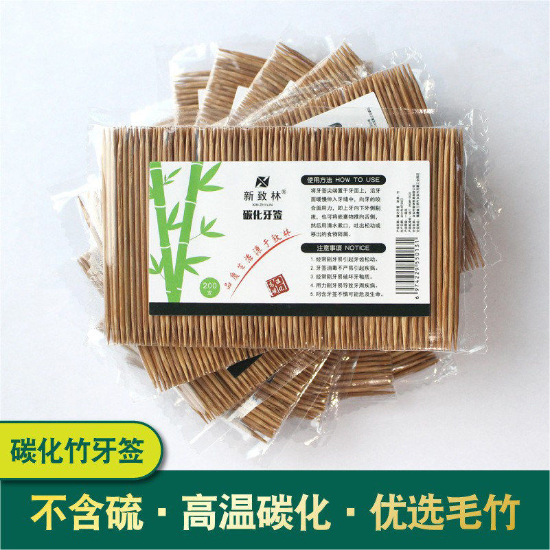 牙签家用碳化一次性高档水果竹子餐厅饭店剔牙双头剔牙神器木竹子