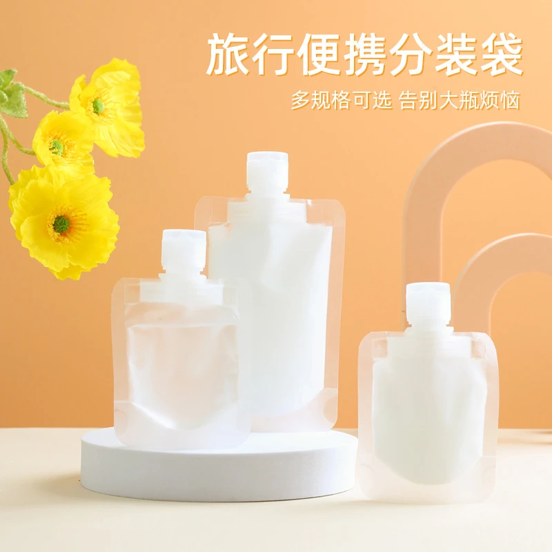 乳液分装袋ins旅行分装袋子便携式挤压式大容量洗发水收纳分装瓶