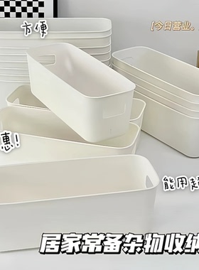桌面收纳盒抽屉内置分隔长方形整理盒宿舍杂物化妆品分类储物盒子