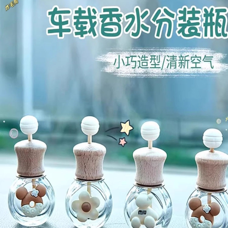 车载香水空瓶香薰瓶精油容器迷你空调出风口挥发香氛装饰扩香车内
