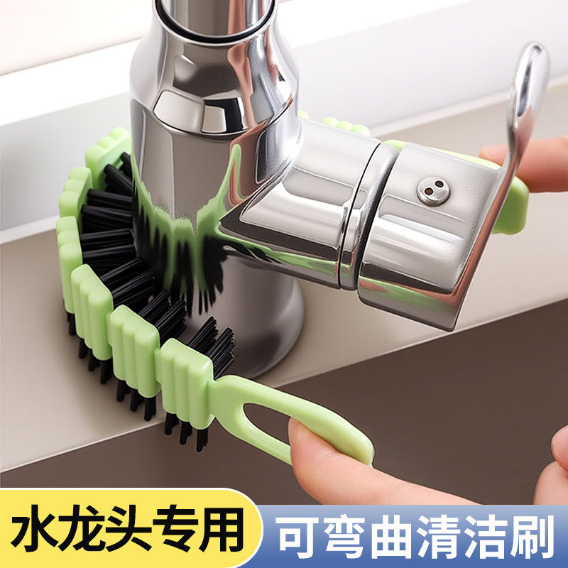 水龙头清洁刷厨房专用洗水池刷子
