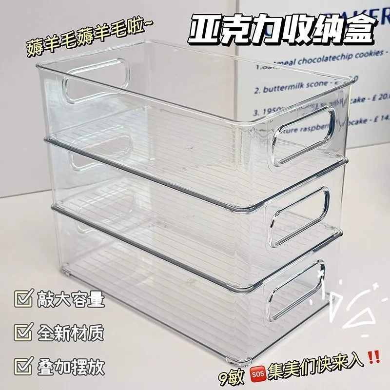 桌面收纳盒亚克力化妆品零食透明