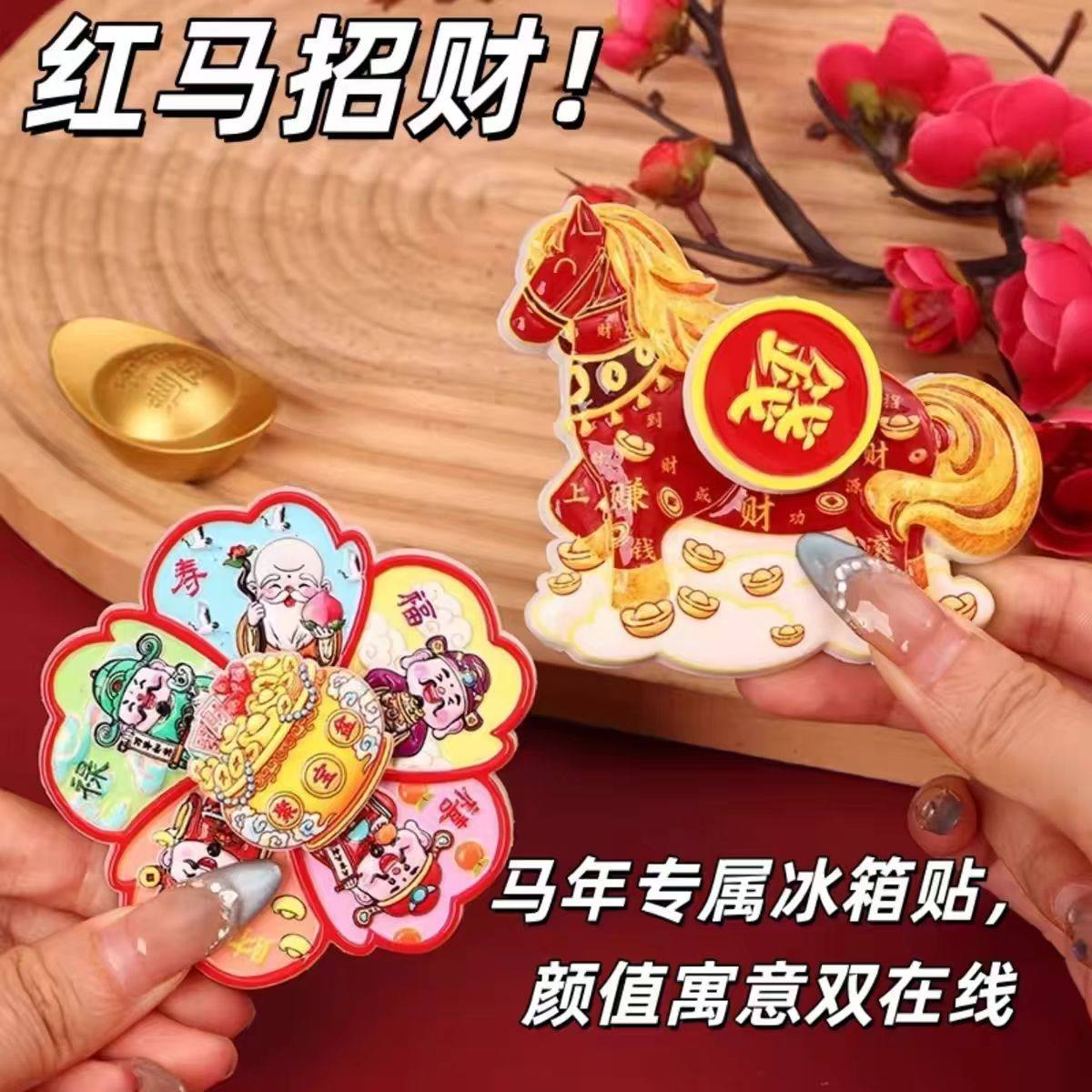 冰箱贴2026马年双旋转财神磁吸立体新年装饰挂件磁吸小财神新款