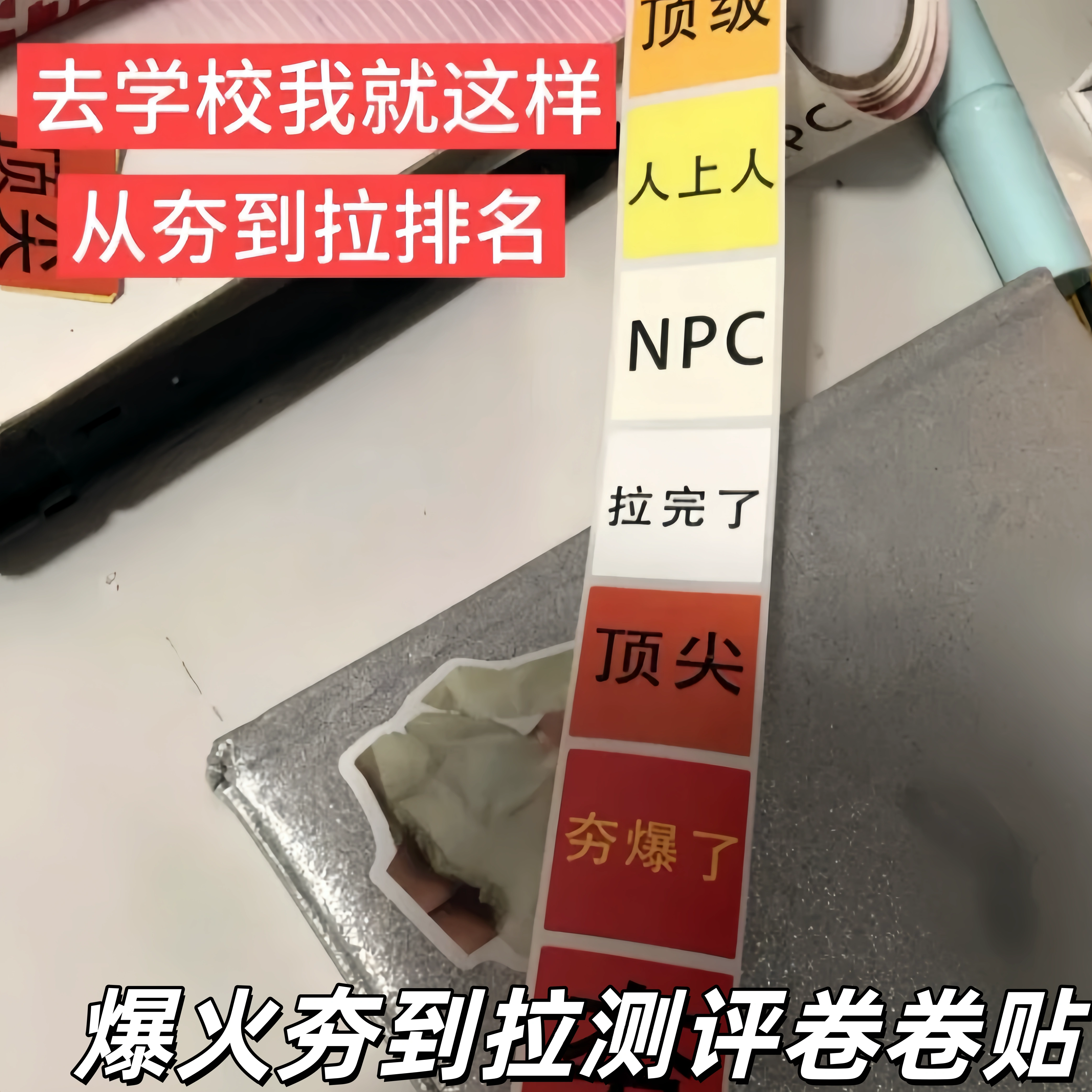 500贴卷卷封口贴手账素材