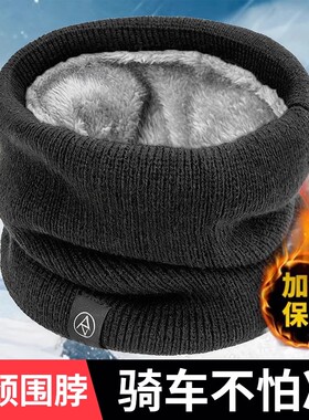 围脖男款冬季防风防寒户外骑行面罩加厚加绒保暖护颈脖套女士围巾