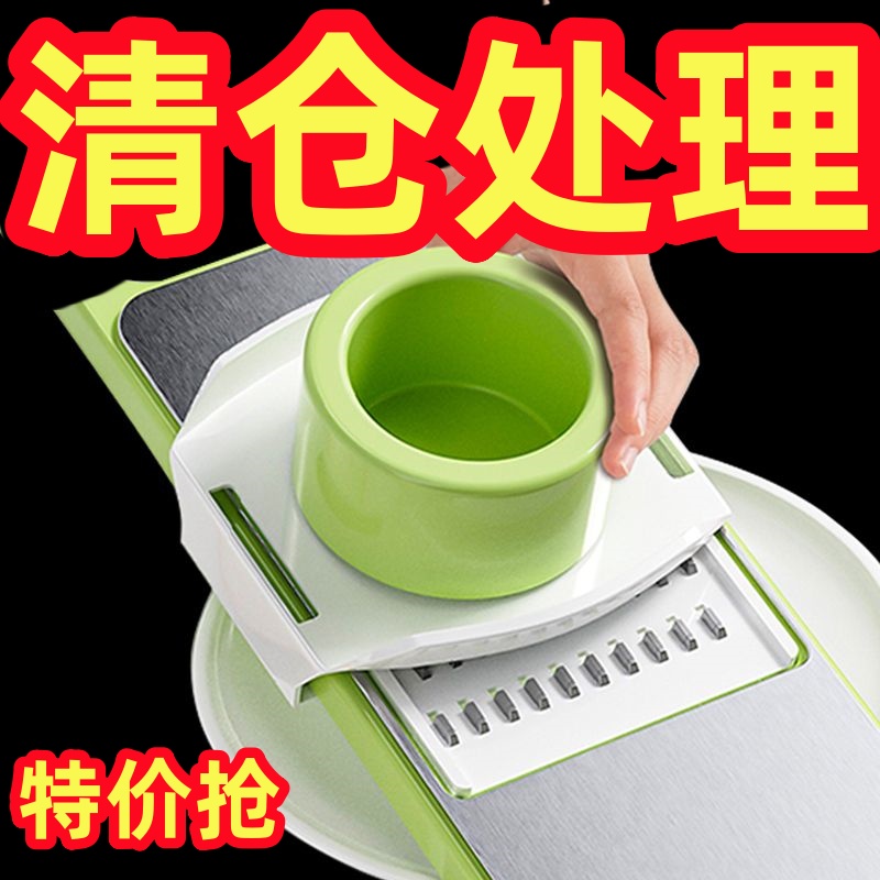 多功能切菜神器家用防切手切丝器