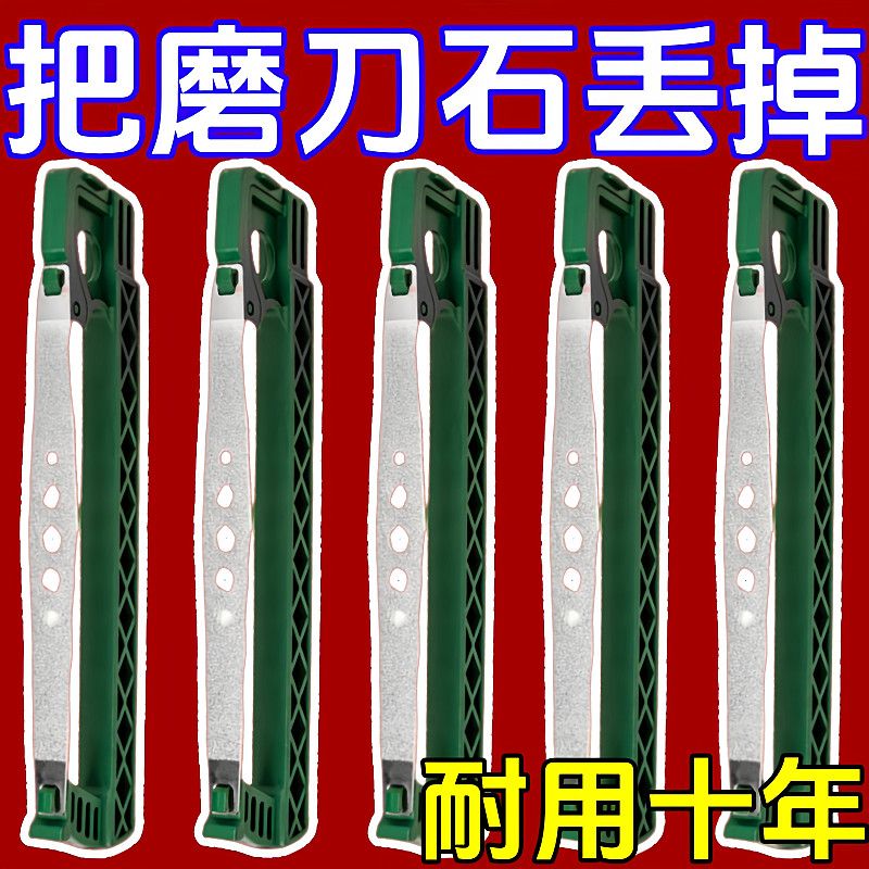 金刚砂悬浮式磨刀器多功能快速