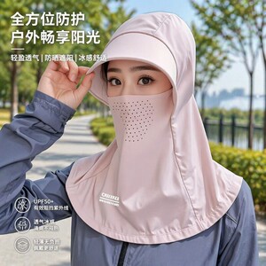 冰丝防晒帽子遮脸面罩遮阳帽夏季骑车户外护颈防尘遮阳帽不起球女