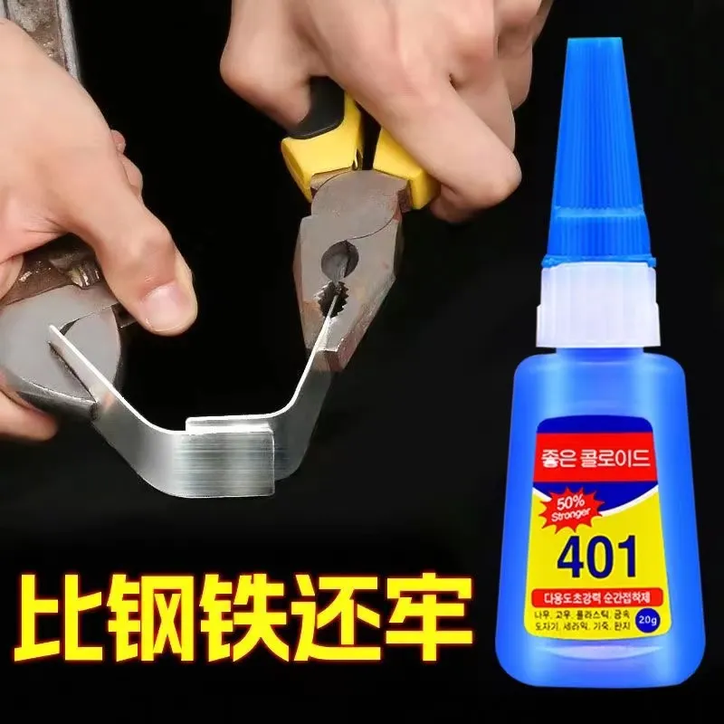 胶水强力万能401正品手工快干胶