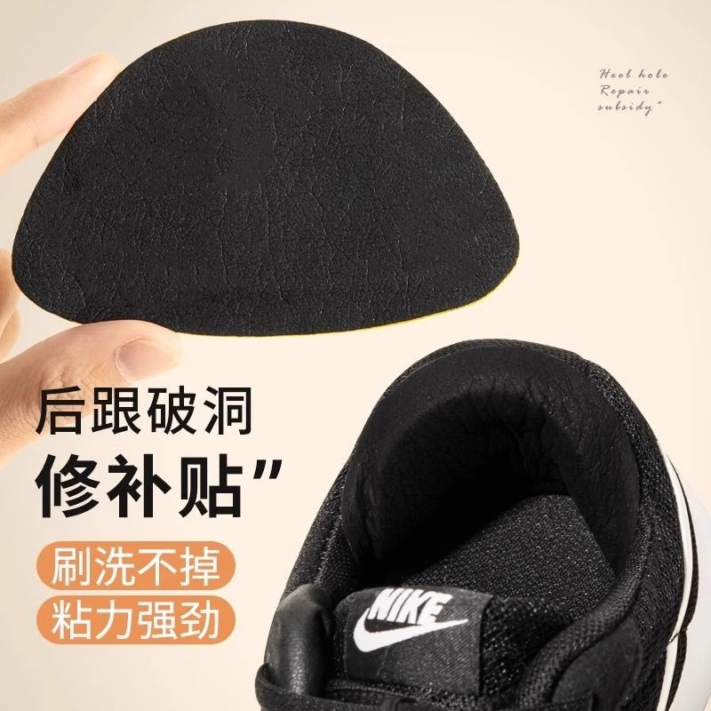 脚后跟破洞磨损修补贴运动鞋内衬内里补丁自粘后跟贴鞋后跟防磨贴