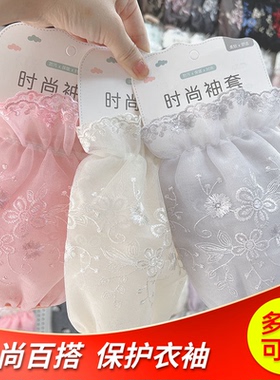 袖套女2025新款办公室上班短护袖冬季羽绒服女款白色透明蕾丝套袖