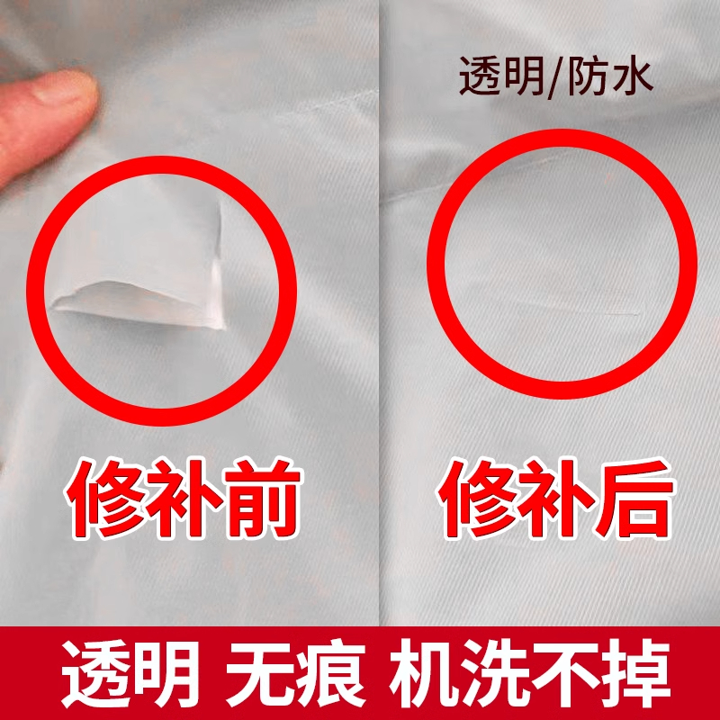 雨衣补丁贴雨伞游泳圈充气沙发帐篷透明tpu修补免缝自粘无痕修复