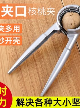 新款核桃夹子神器家用省力不锈高级多功能加厚剥榛子去皮钳工具